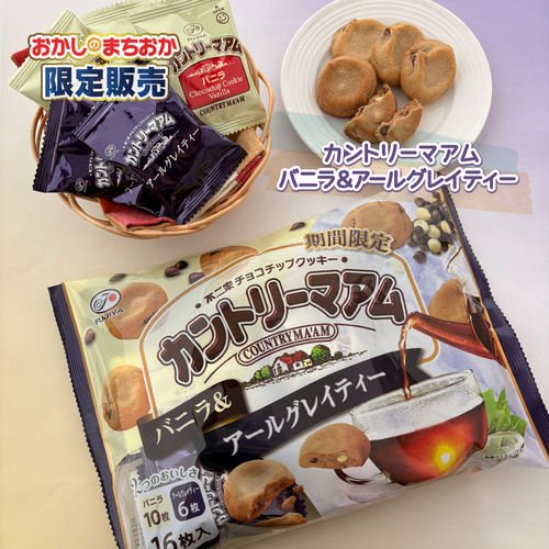 アールグレイ