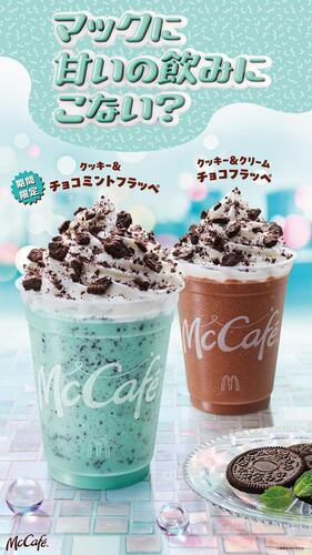 マクドナルド北砂アリオ店