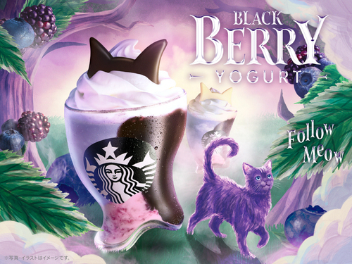 ブラックベリーヨーグルトフラペチーノ画像