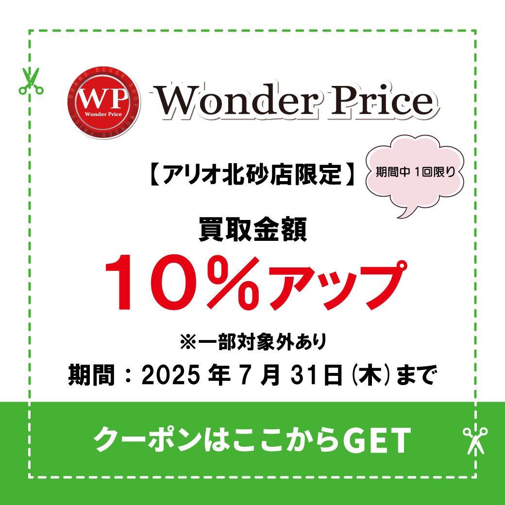 wonder.jpg