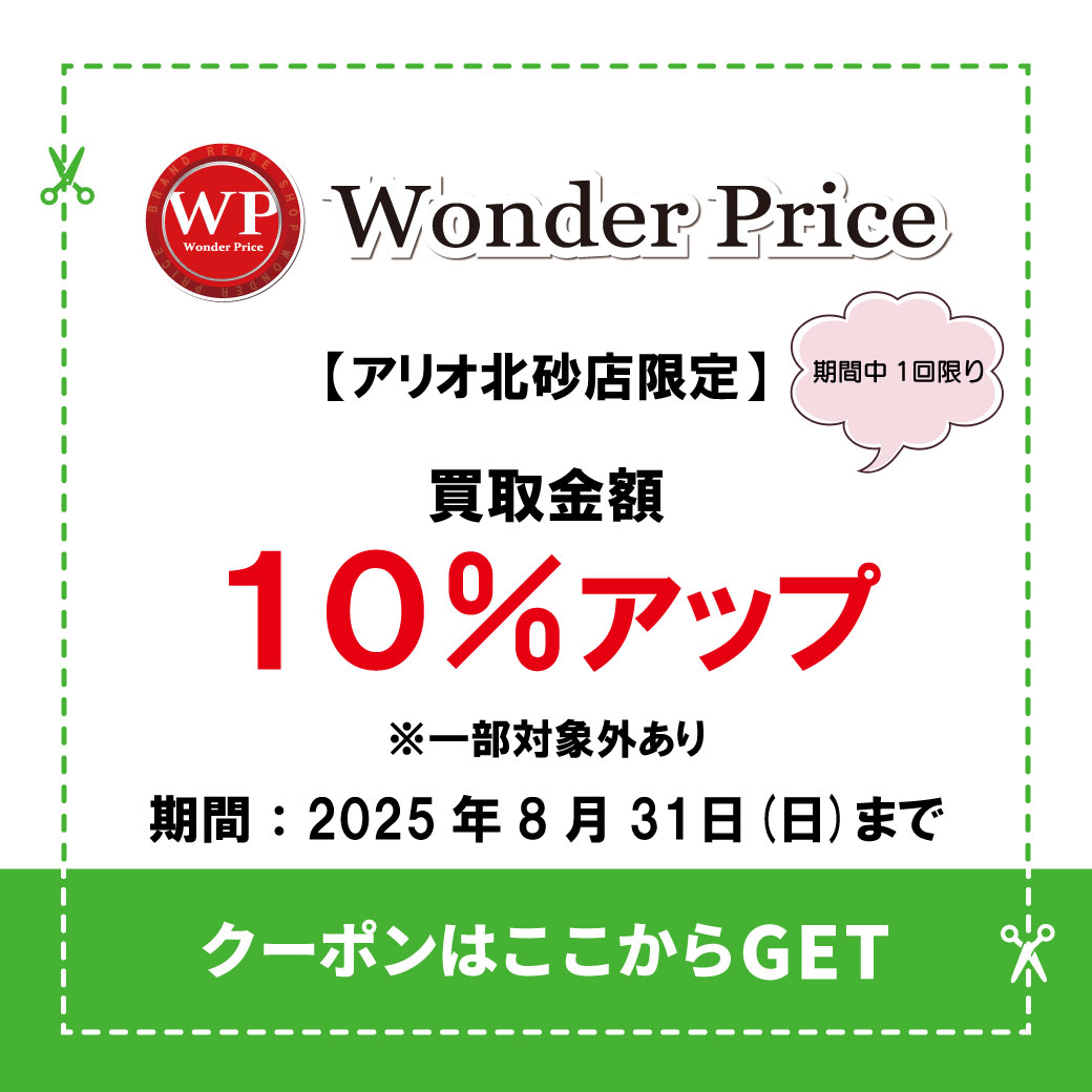 wonder.jpg