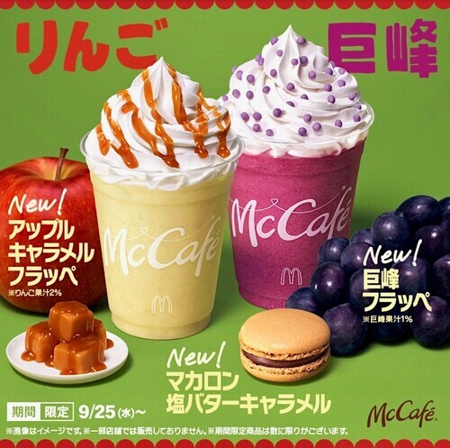 マクドナルド商品画像