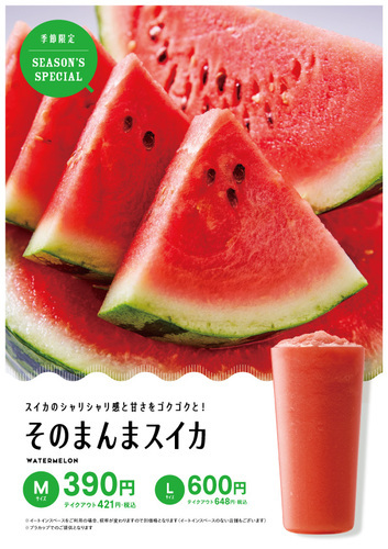 COOLメニュー