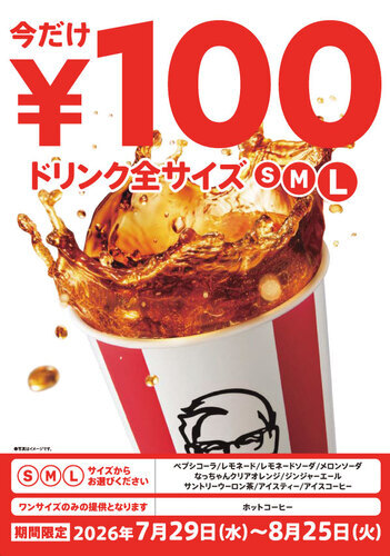COOLメニュー