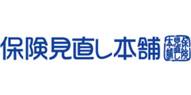 保険見直し本舗のロゴ