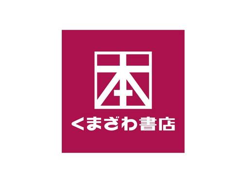 くまざわ書店のロゴ画像
