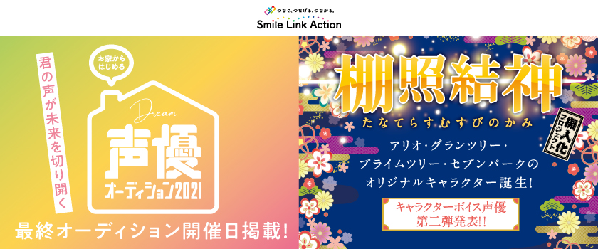 イベント一覧 アリオ北砂 北砂のショッピングモール