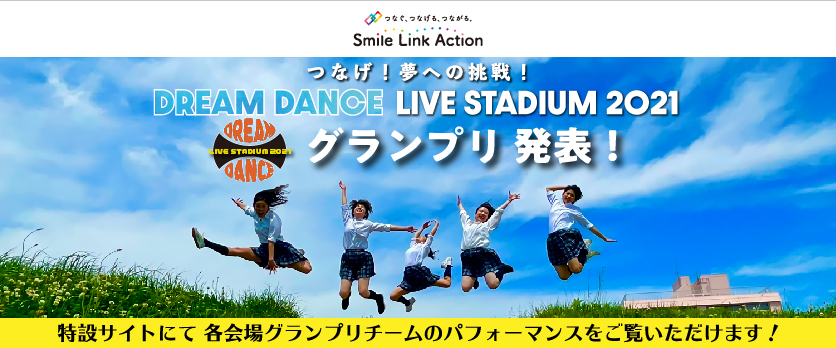 DREAM DANCE LIVE STADIUM2021