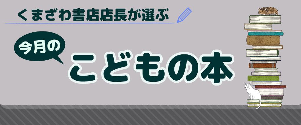 こどもの本(冬)