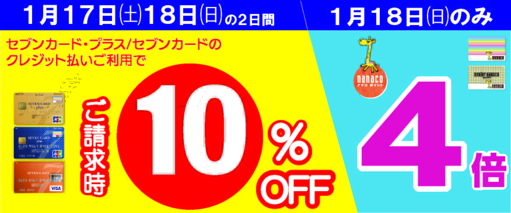 アリオ北砂｜北砂のショッピングモール