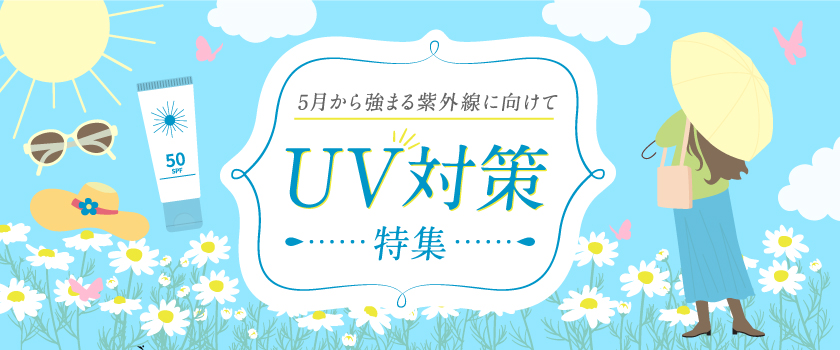 UVビッグバナー