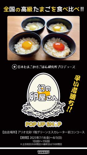 イベントポスター画像