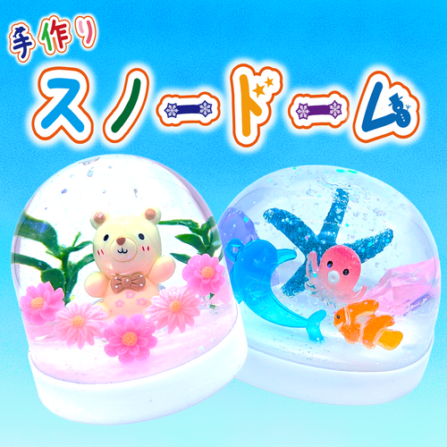 手作りスノードーム
