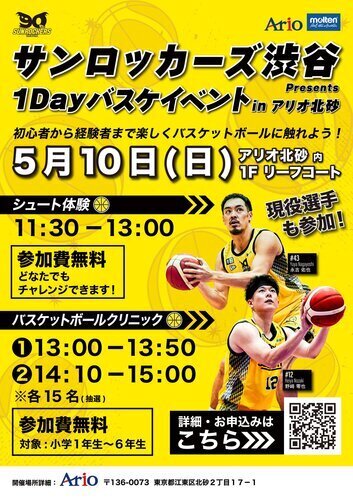 イベントポスターの画像