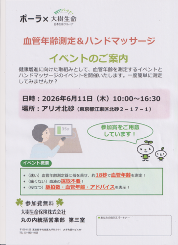 イベントポスターの画像
