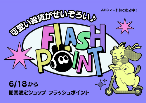 ショップ