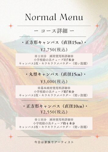 フルイドアート