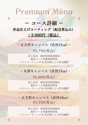 フルイドアート
