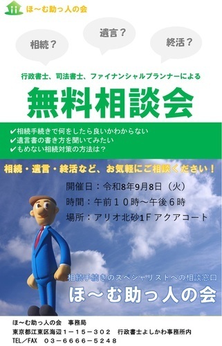 告知画像