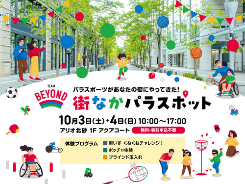 イベントポスターの画像