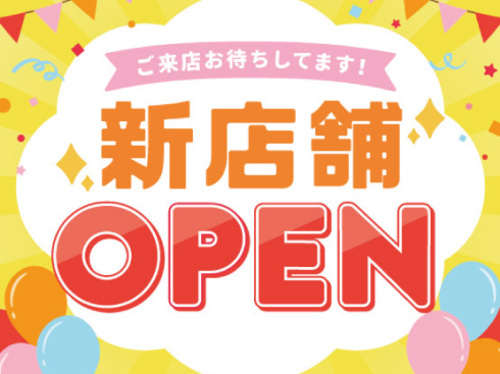 新店画像