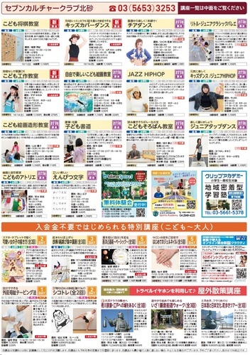 秋キャンペーン②