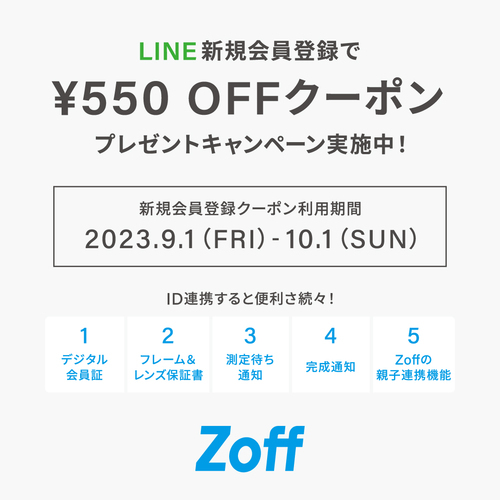 LNEクーポン画像