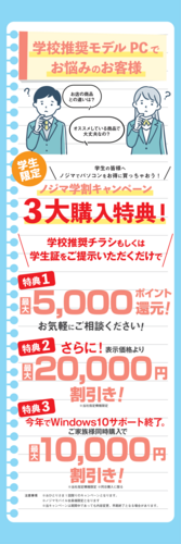 キャンペーン詳細