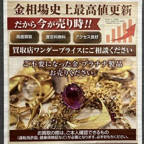 チラシ