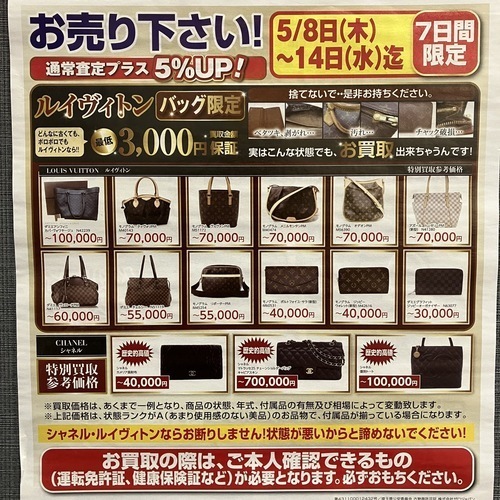 チラシ