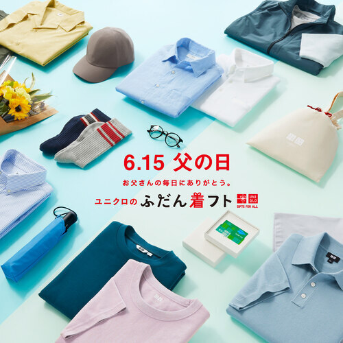 父の日