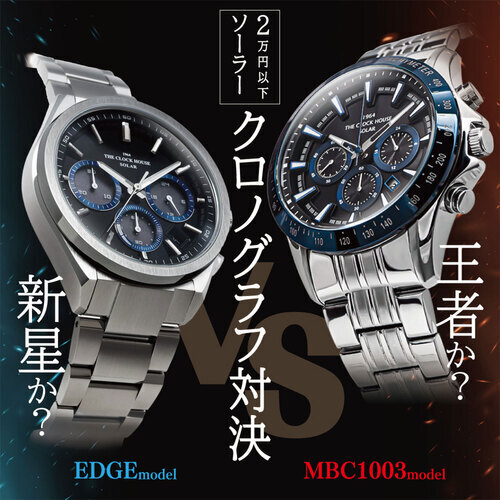 MBC1003モデル EDGEモデル