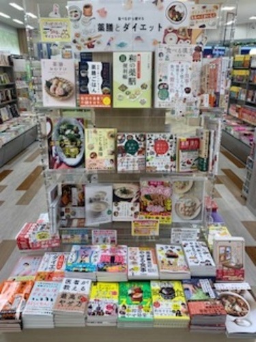 薬膳とダイエット特集