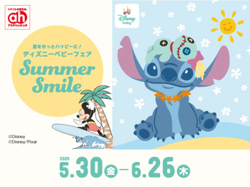 ディズニーベビーフェア