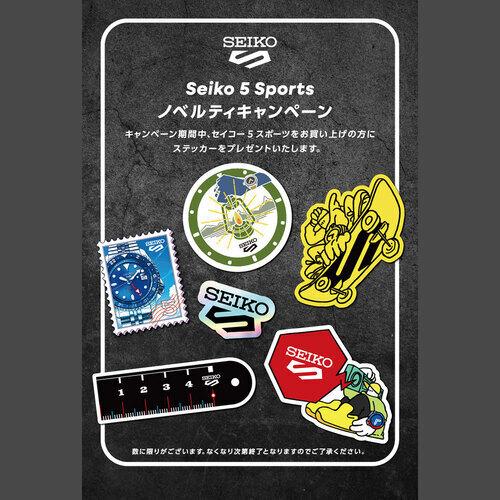 セイコー5スポーツ ノベルティキャンペーン