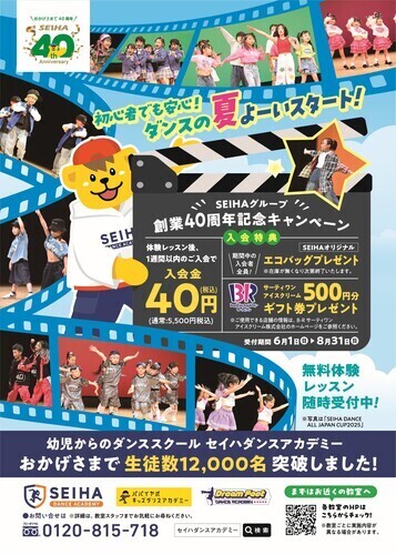 夏キャンペーン画像