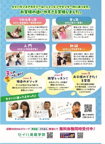 夏キャンペーン画像裏面