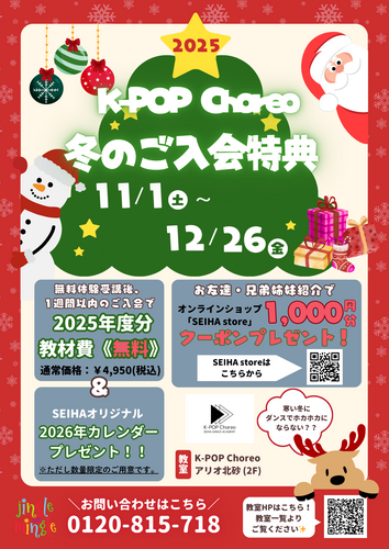 冬キャンペーン画像