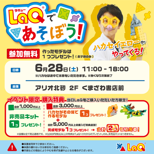 イベント詳細