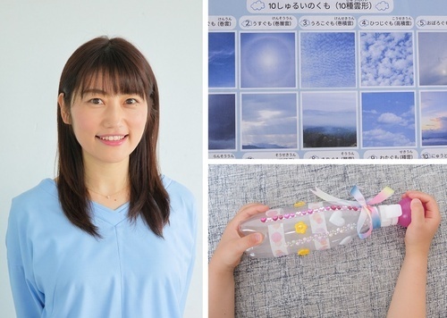 ペットボトルで雲発生装置を作ろう（全1回）