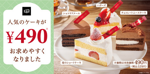 お求めやすくなりました！