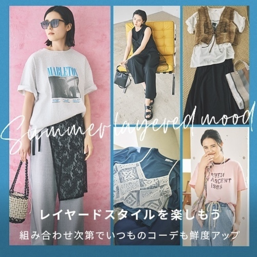 レイヤード