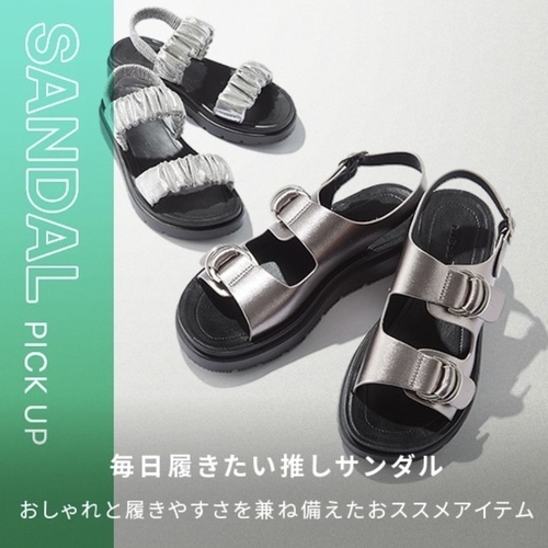 サンダル