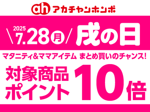 7月「戌の日」