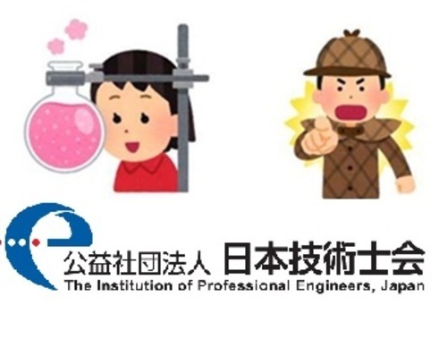 これで君も名探偵　化学の力で犯人を捜せ!（全1回）