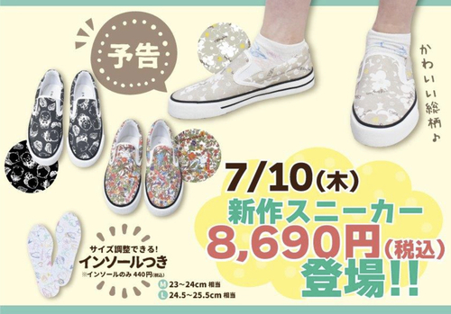 新作スニーカー登場‼️👟