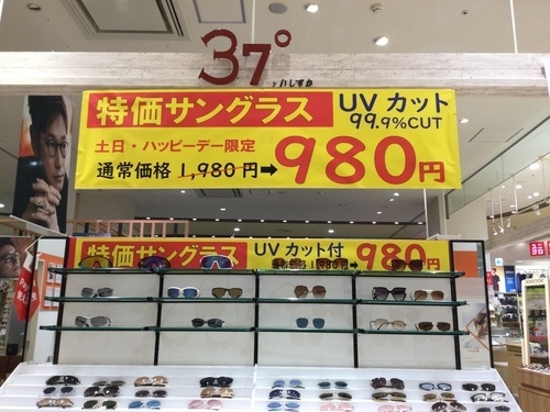 今年の夏はサングラスがお買い得です‼️