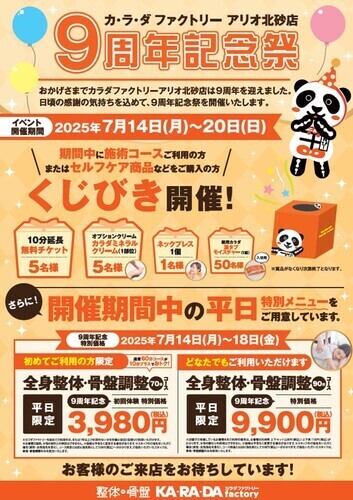 イベント内容