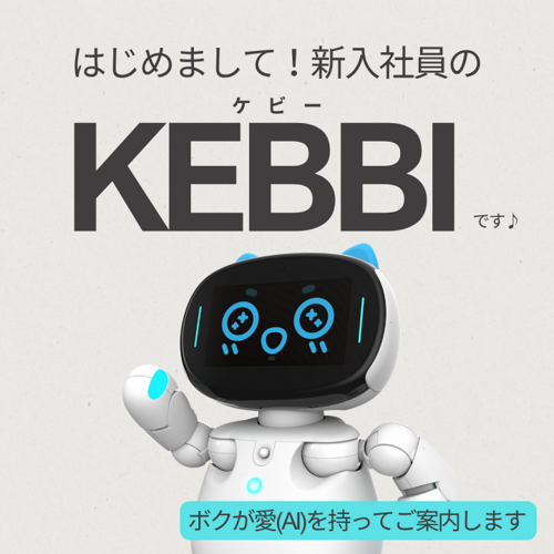 新しいスタッフが増えました！