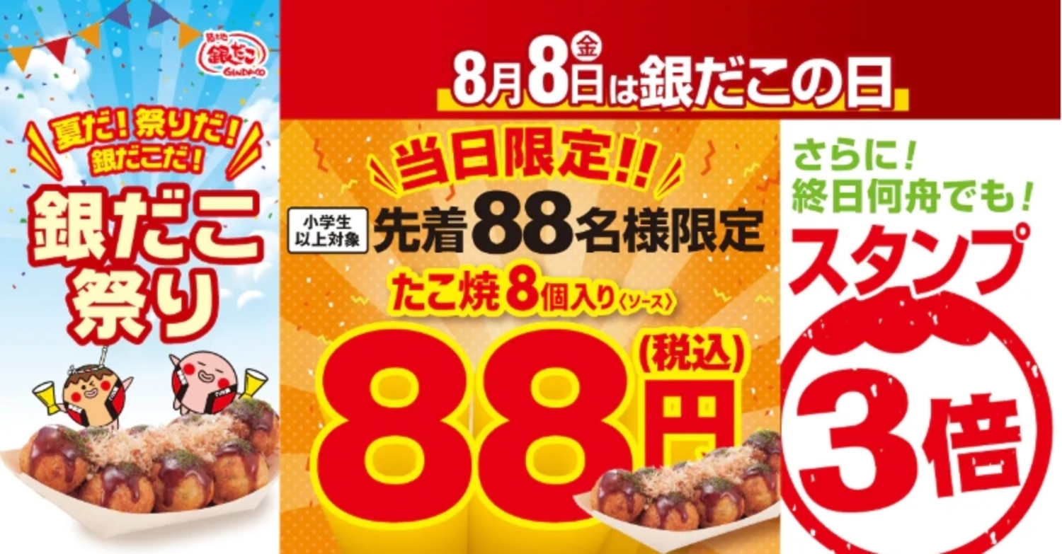 たこやきさん購入予定 業務用】たこ焼き タコdeたこ焼 300個 25個×12袋 たこやき